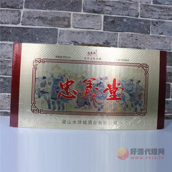 52度浓香型白酒水浒文化酒粮食酿造铜人物忠义堂酒
