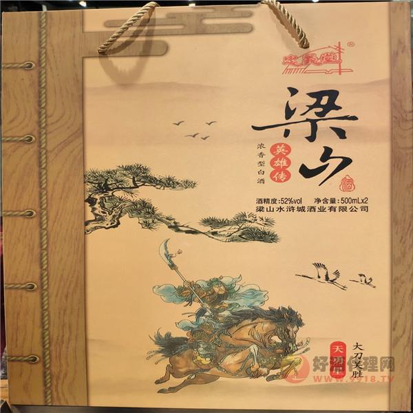 梁山酒厂梁山英雄传礼品浓香型纯粮52°