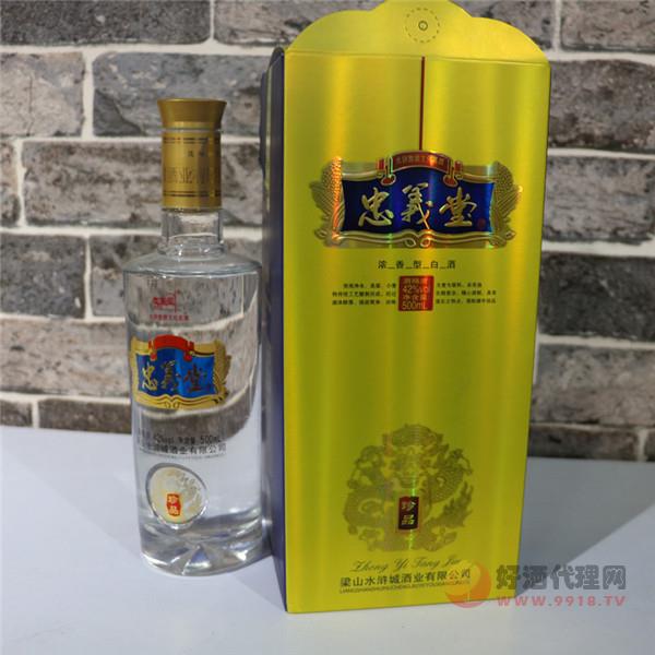 梁山水浒城酒业粮食酿造浓香型白酒42度新珍品忠义堂酒