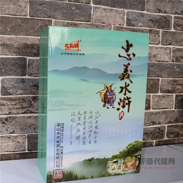 梁山水浒城酒业忠义水浒酒 浓香型 500ml2瓶礼盒装忠义水浒酒