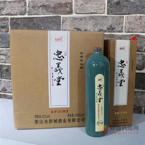 浓香型白酒忠义堂酒水浒旅游文化酒粮食酿造52度手工酒