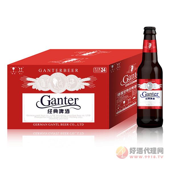 甘特尔经典啤酒330mlx24瓶