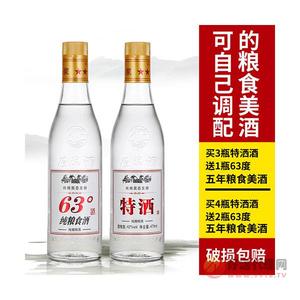 纯粮食白酒42度63度自由调配