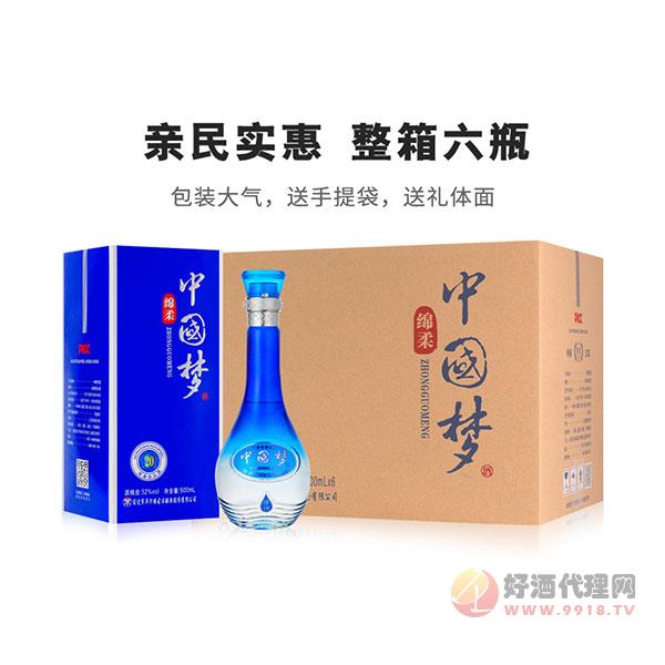 中国梦白酒52度纯粮食酒浓香型