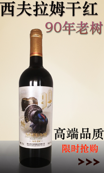 西夫拉姆90年老树吉祥如意系列
