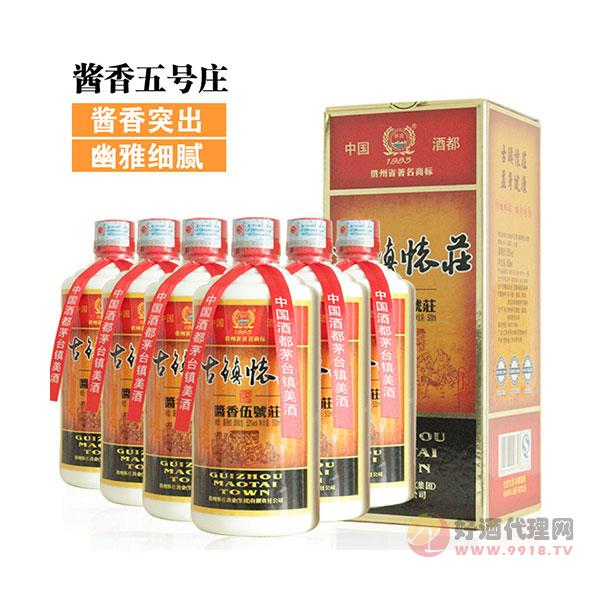 贵州老品牌白酒2012年出厂酱香型53度老五号怀庄酒