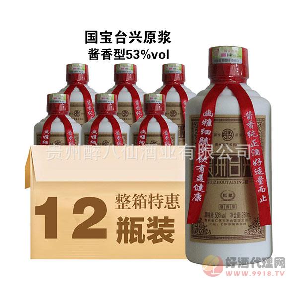小瓶贵州酱香型53度250ml