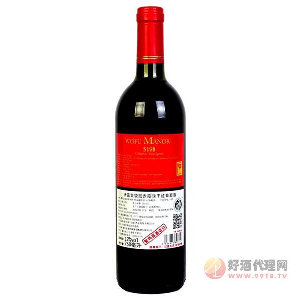 智利原酒进口沃富金袋鼠赤霞珠干红葡萄酒OEM