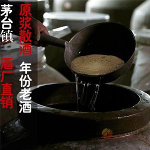 20年陈年酱香型白酒 传统古法酿造基酒桶装