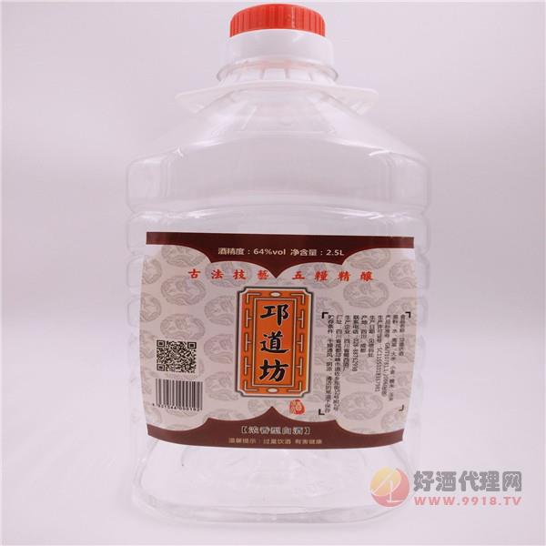 浓香型白酒64度原浆基酒粮食酒2.5L