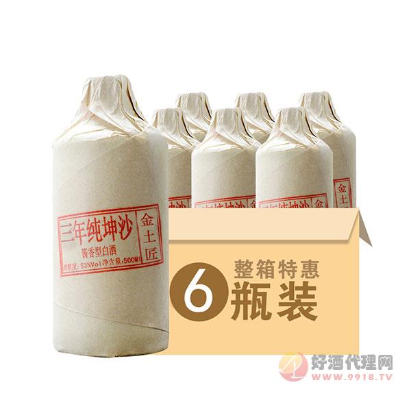 茅台镇原浆酒酱香型白酒酒水-53度陈年老酒