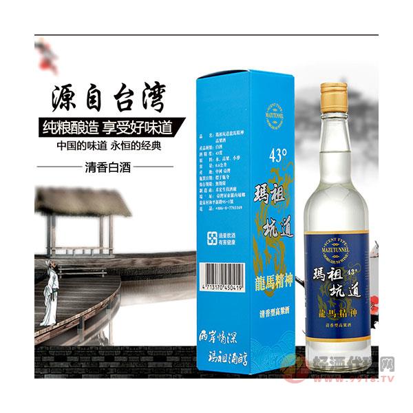 臺灣高粱酒-瑪祖坑道-43度600ml-清香型白酒進口酒-純糧食高粱