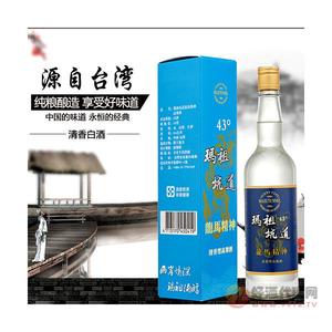 台湾高粱酒-玛祖坑道-43度600ml-清香型白酒进口酒-纯粮食高粱
