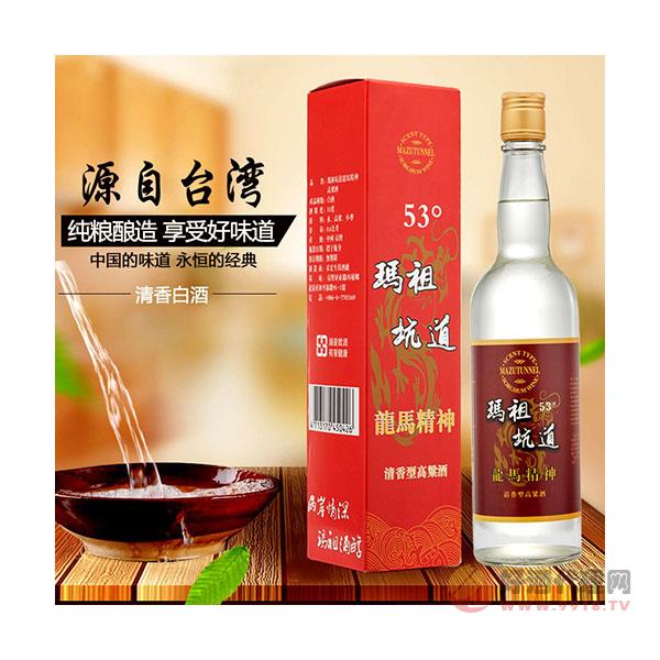 台湾高粱酒玛祖坑道53度清香型进口白酒纯粮食高粱酒600ml_1瓶