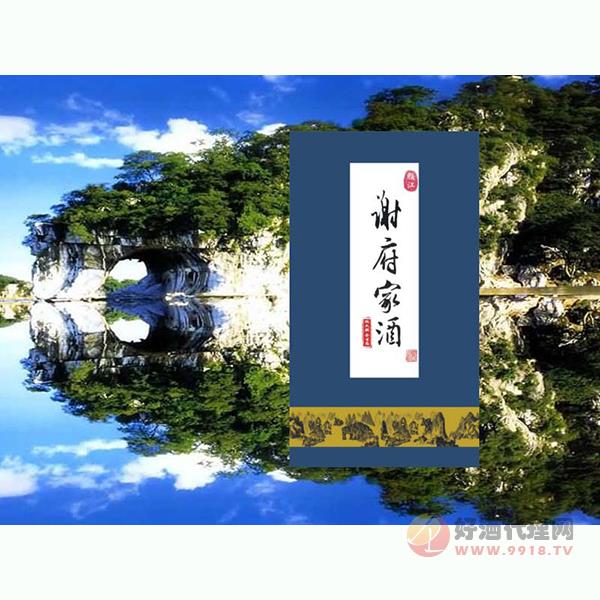 谢府家酒