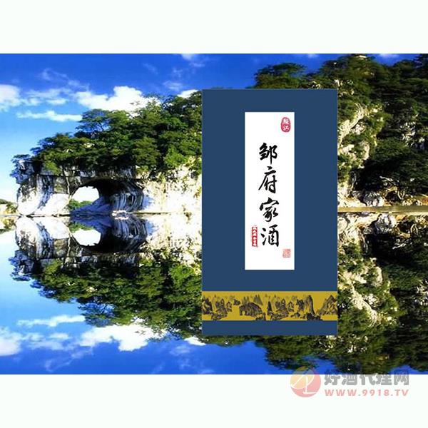 邹府家酒