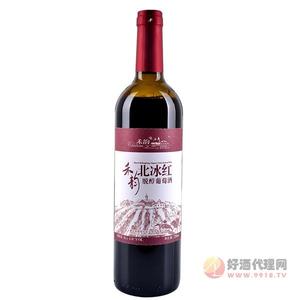 吉林通化禾韵北冰红脱醇葡萄酒
