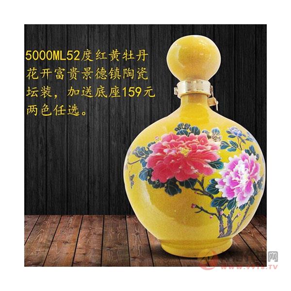 浓香型白酒-优质5000ML红黄牡丹花开富贵