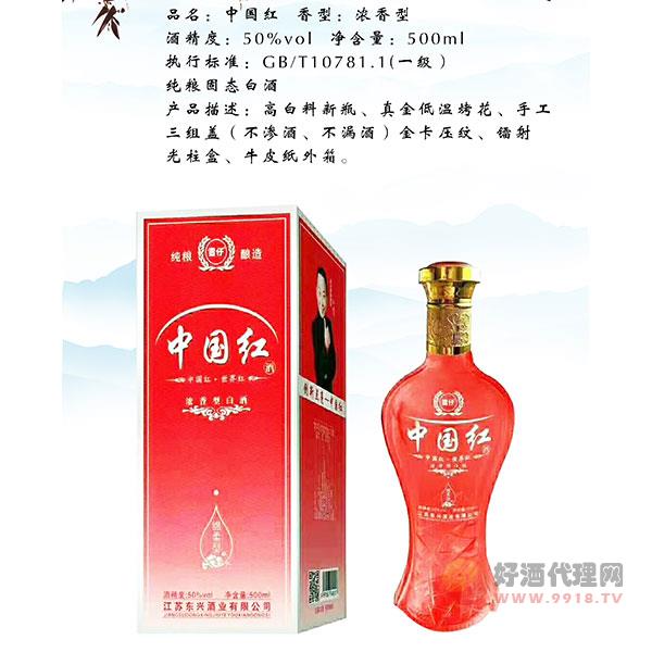 雪仔中国红绵柔酒500ml