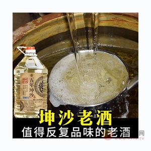 贵州茅台镇酱香型白酒53度散装白酒