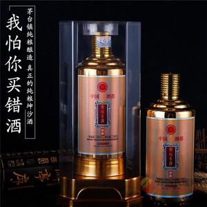 贵州茅台镇酱香型白酒 53度散装500ml纯粮食原浆酒