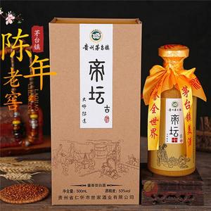 贵州茅台镇酱香型白酒原浆酒基酒53度年份老酒