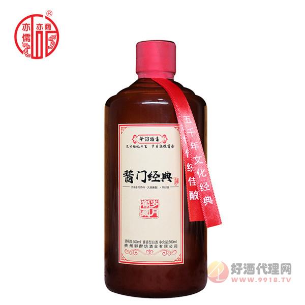白酒纯粮食坤沙二十年年份酱香老酒白酒贴牌