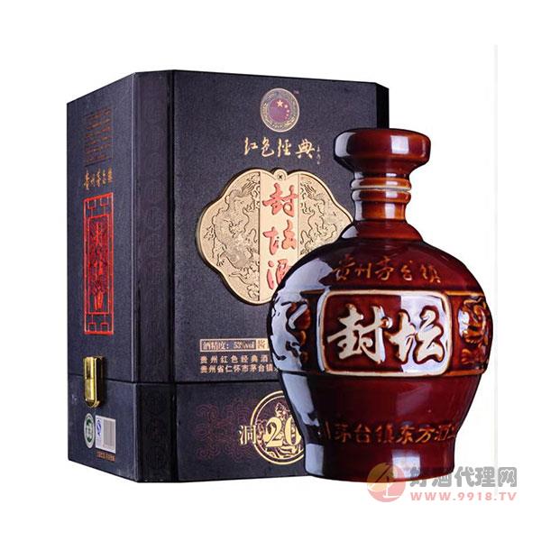 茅台镇53度酱香型白酒