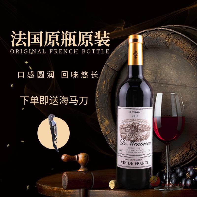 法国红酒原瓶原装进口赤霞珠750ml干红葡萄酒红酒OEM