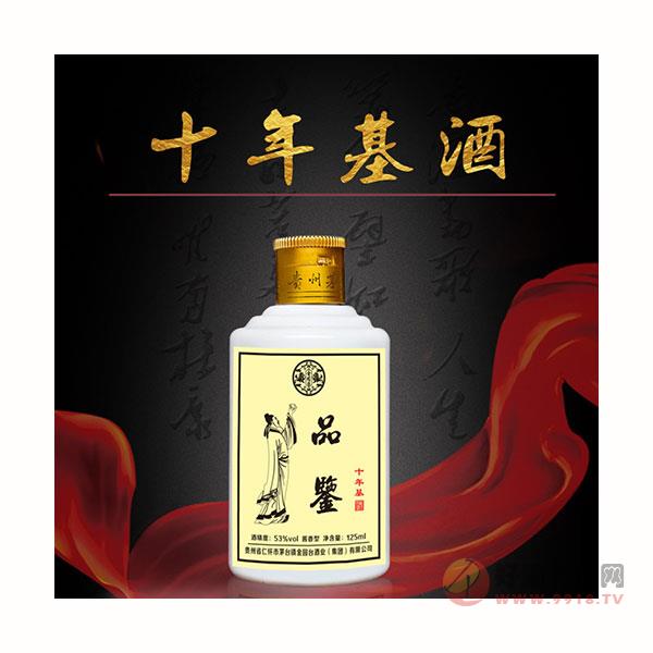 贵州茅台镇窖藏纯粮坤沙53度酱香型白酒十年坤沙基酒品鉴酒125ml