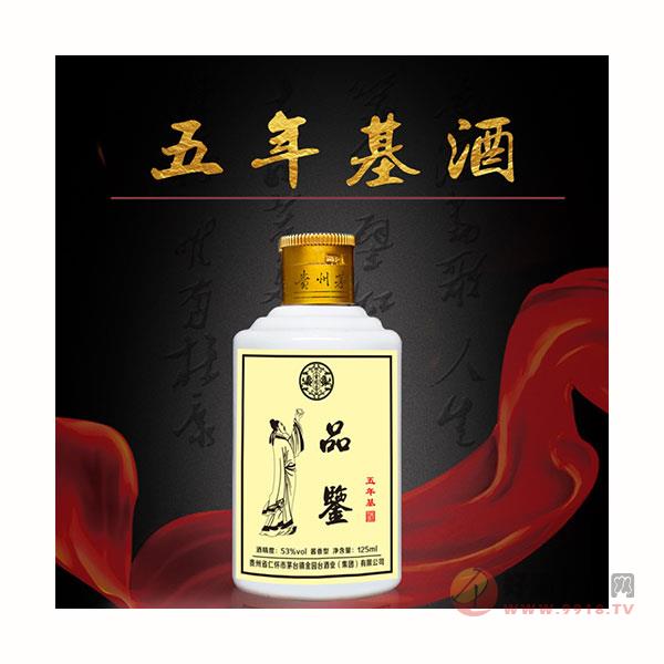 贵州茅台镇窖藏纯粮坤沙53度酱香型白酒五年坤沙基酒品鉴酒125ml