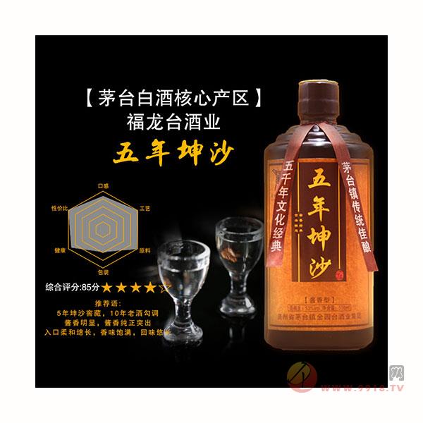 茅台镇纯糯高粱53度酱香型白酒五年坤沙