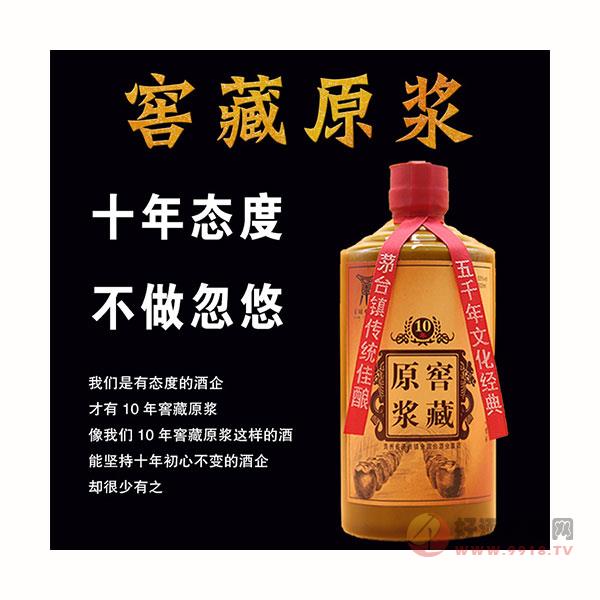 茅台镇酱香型53度白酒纯粮老酒窖藏十年原浆