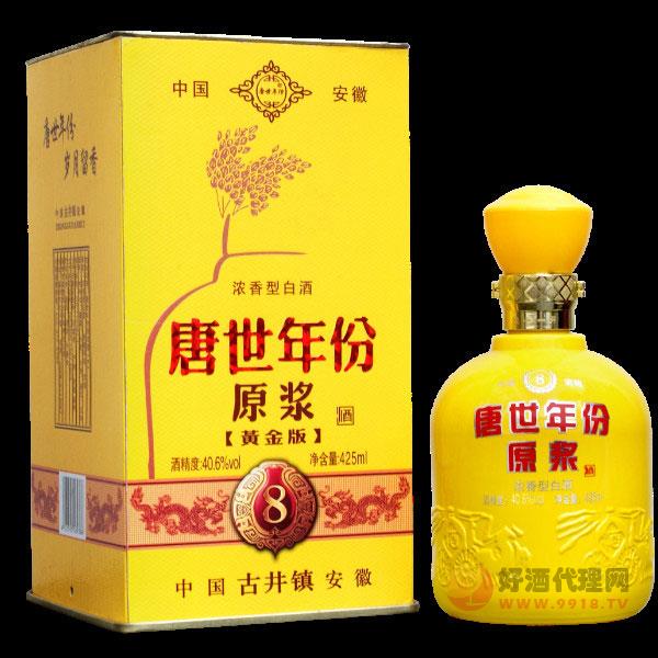 唐世年份原浆黄金版白酒