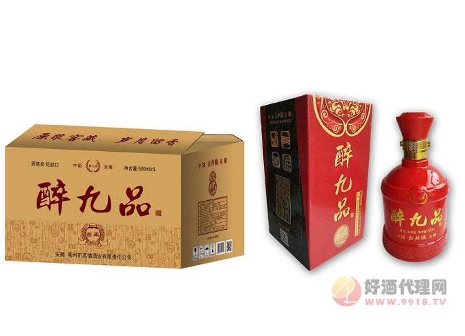 醉九品窖藏白酒