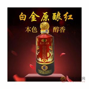 白金原酿红52度浓香型