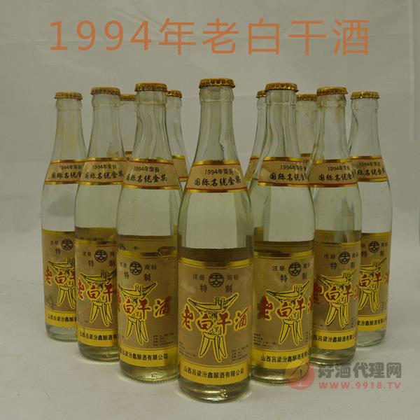46度500ml12瓶装94年库存窖藏清香型陈酿老白干白酒