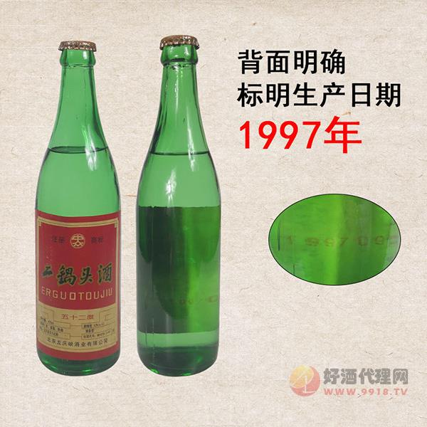 97年清香型纯粮食二锅头白酒52度475ml二锅头酒