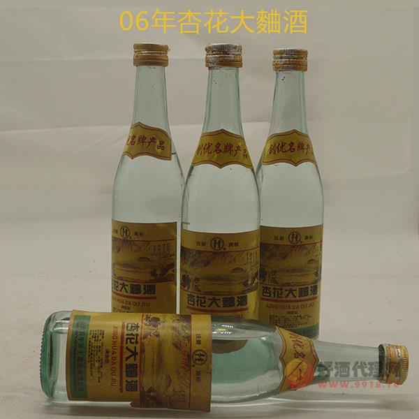 陈酿纯粮白酒50度450ml12瓶装06年库存杏花大麯酒