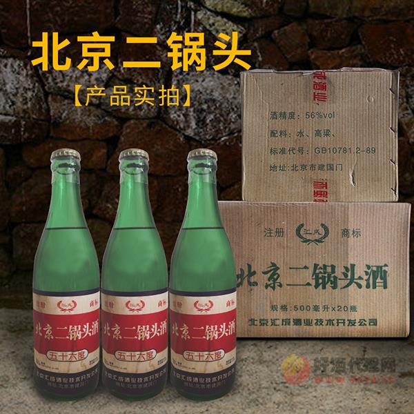 清香型白酒纯粮酒94年老酒56度北京二锅头