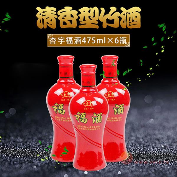 杏宇福酒42度黄精酒瓶装