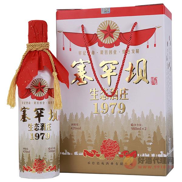 塞罕坝1979白酒980ml图片