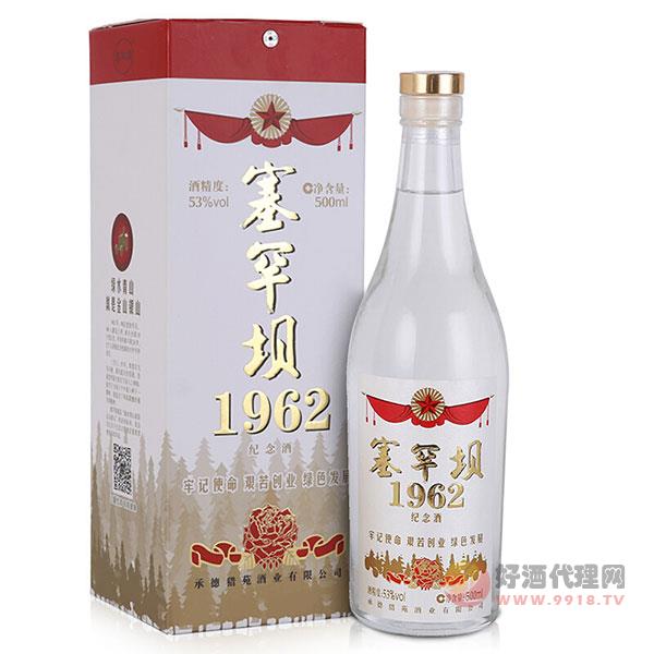 塞罕坝白酒53度1962纪念酒浓香型纯粮食酒