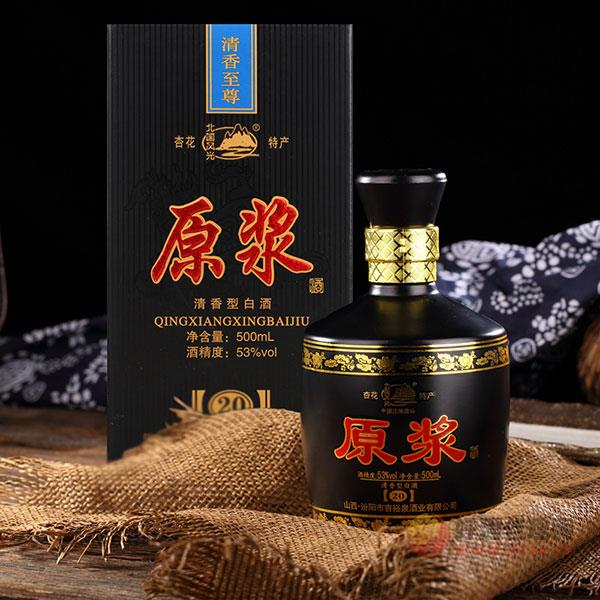 山西特产杏花黑坛纯粮高粱原浆酒53度500ml