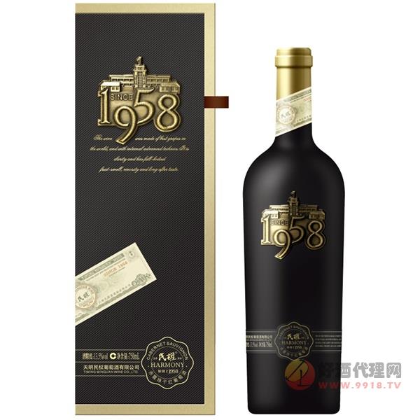 民权精品1958赤霞珠干红葡萄酒