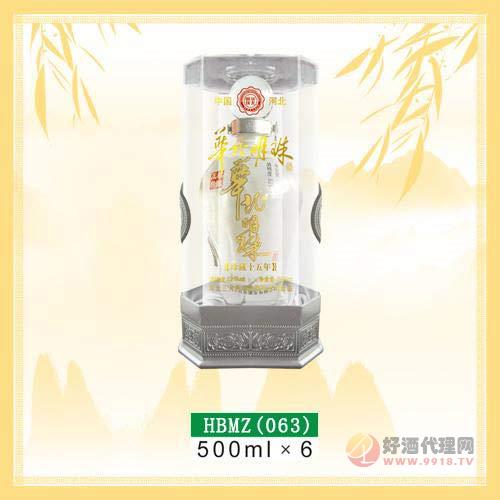柳叶青酒业华北明珠十五年陈酿