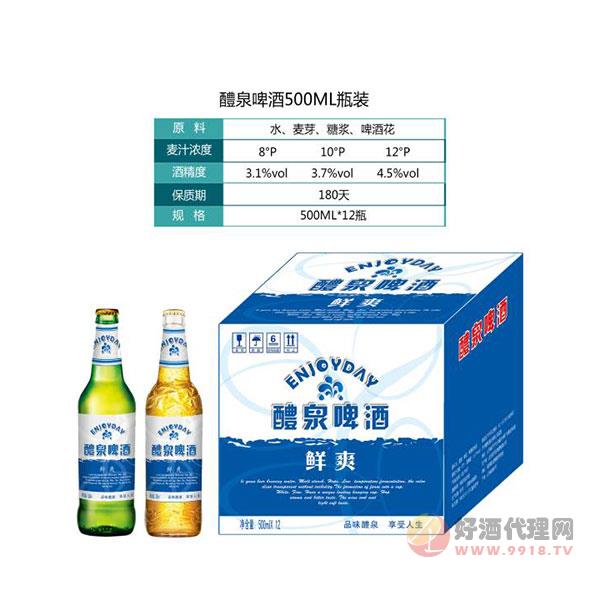 醴泉啤酒500ml冰醇瓶装