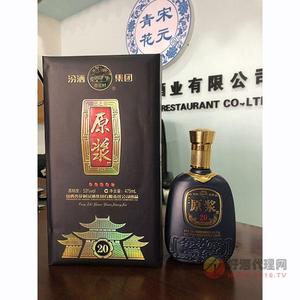 汾清20年原浆白酒