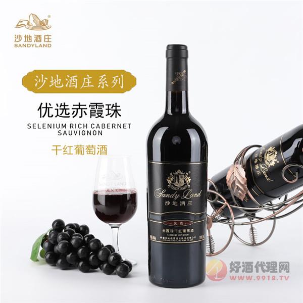 新疆沙地酒庄系列优选赤霞珠干红葡萄酒750ml装14度红酒