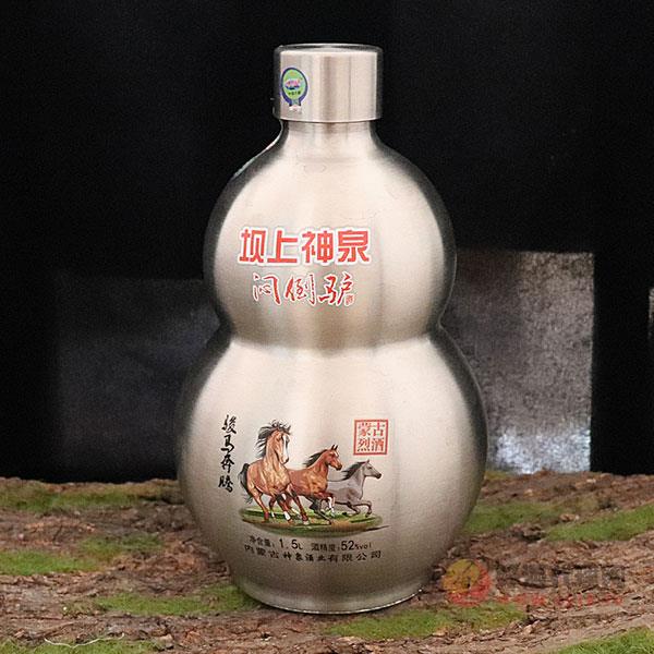 闷倒驴白酒不锈钢壶葫芦酒52度1500ml